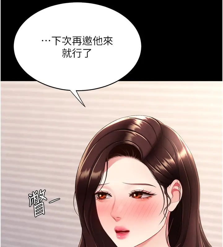 漫画《复仇母女丼》第98话第177张图