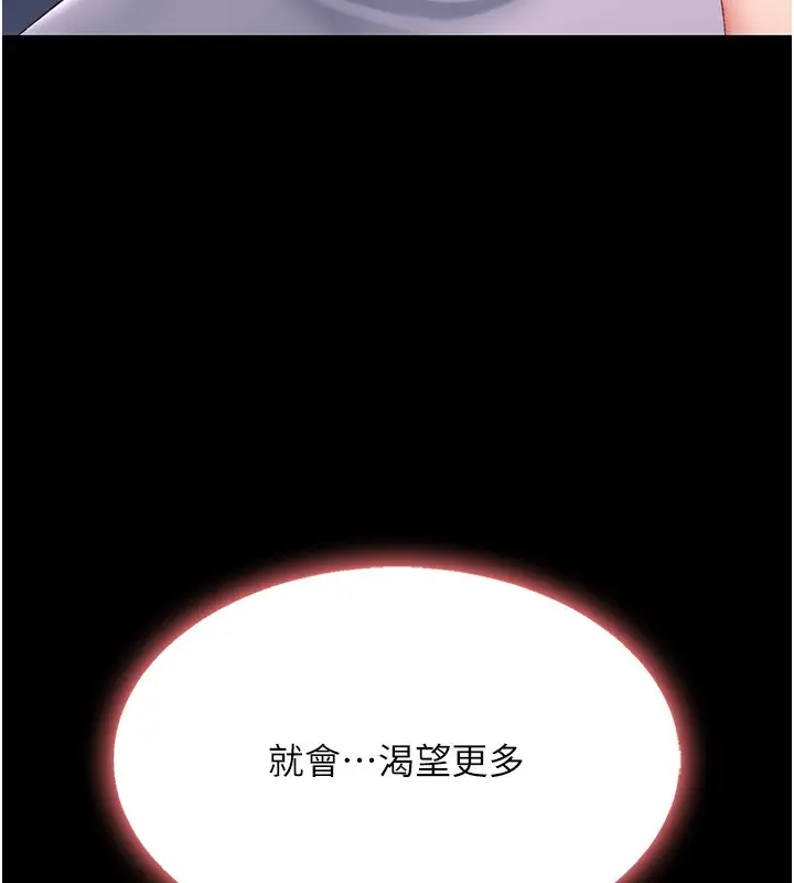 漫画《复仇母女丼》第98话第179张图