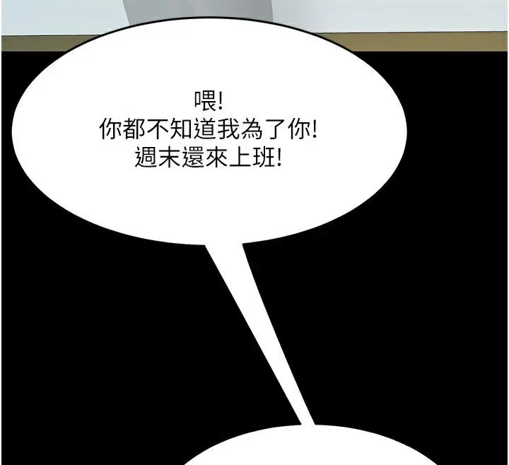 漫画《复仇母女丼》第98话第184张图