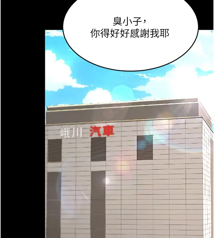 漫画《复仇母女丼》第98话第185张图