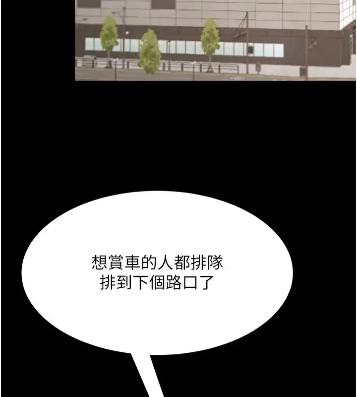 漫画《复仇母女丼》第98话第186张图