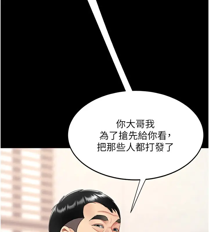 漫画《复仇母女丼》第98话第187张图