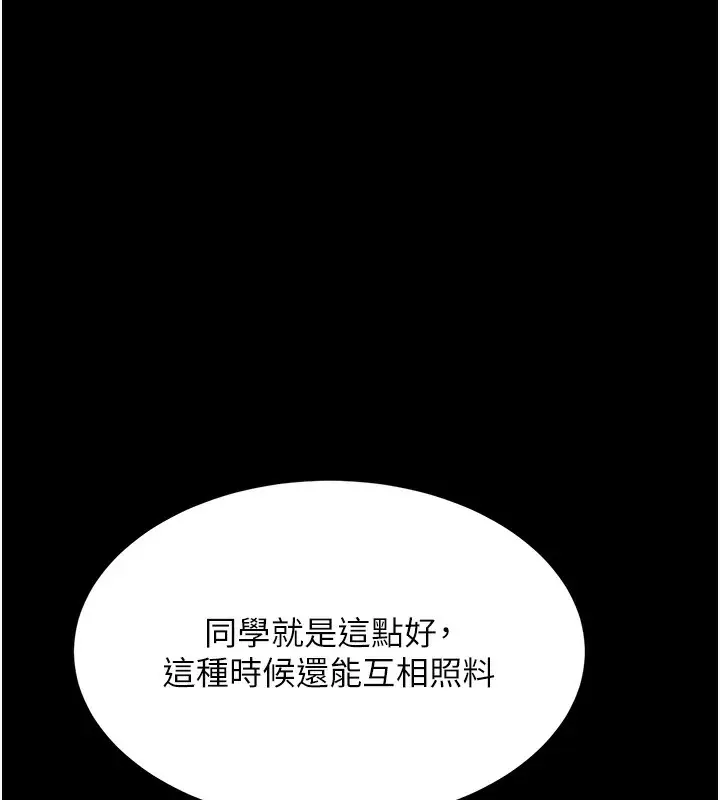 漫画《复仇母女丼》第98话第193张图
