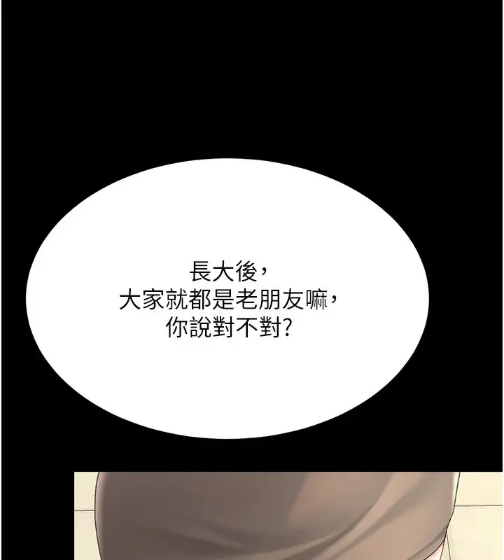 漫画《复仇母女丼》第98话第201张图