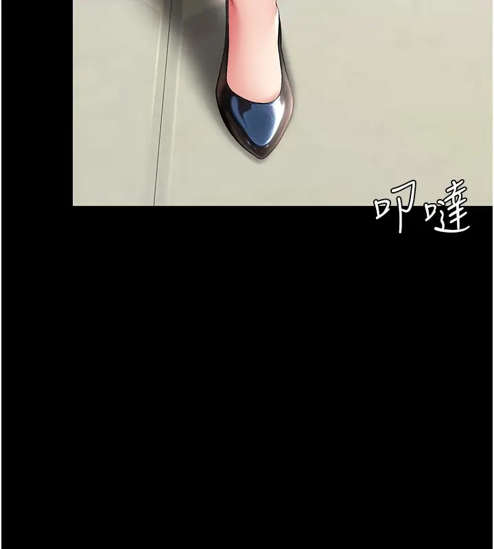 漫画《复仇母女丼》第98话第203张图