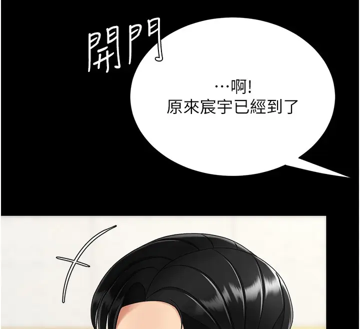 漫画《复仇母女丼》第98话第204张图