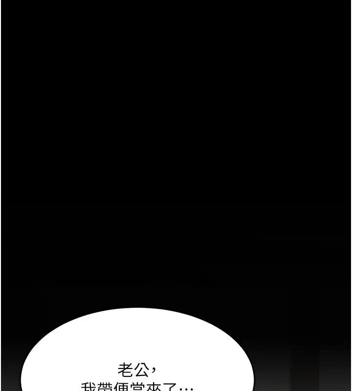 漫画《复仇母女丼》第98话第206张图