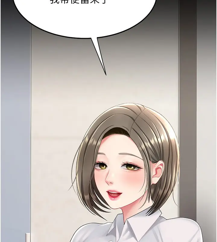 漫画《复仇母女丼》第98话第207张图