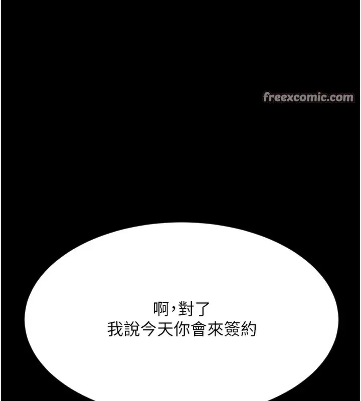 漫画《复仇母女丼》第98话第210张图