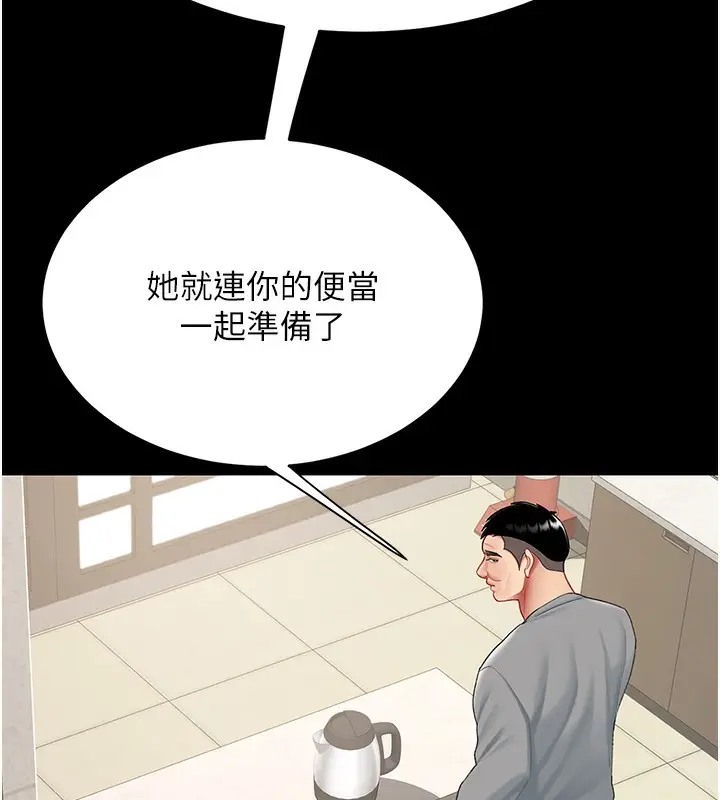 漫画《复仇母女丼》第98话第211张图