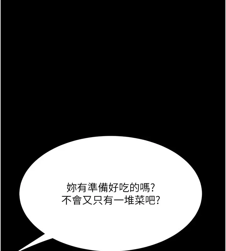 漫画《复仇母女丼》第98话第215张图