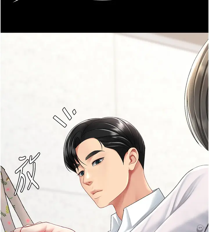 漫画《复仇母女丼》第98话第216张图