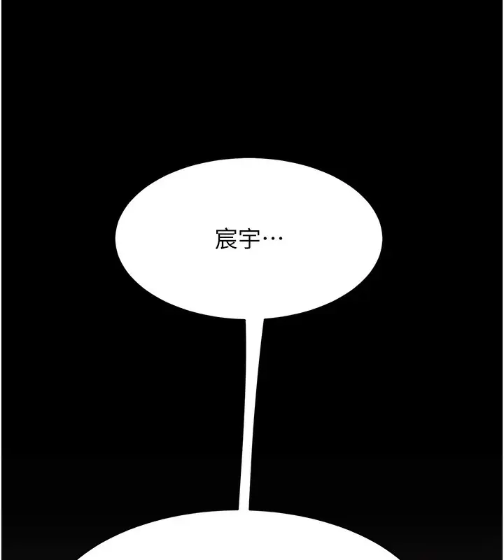 漫画《复仇母女丼》第98话第219张图