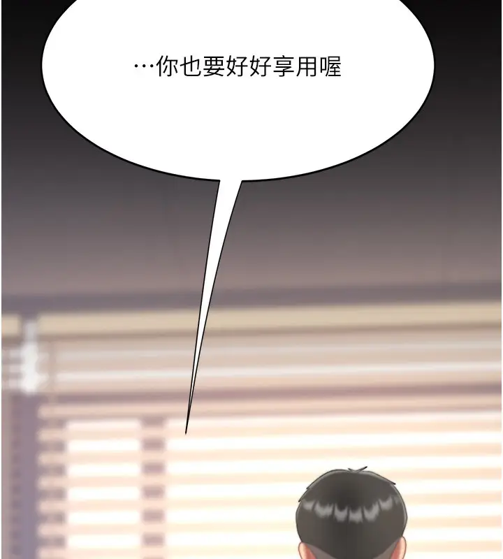 漫画《复仇母女丼》第98话第220张图
