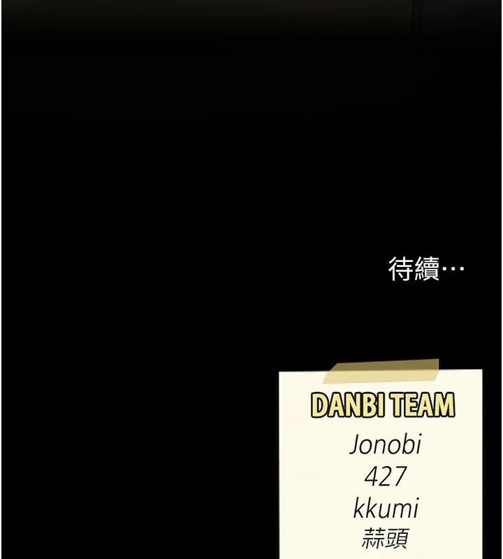 漫画《复仇母女丼》第98话第223张图
