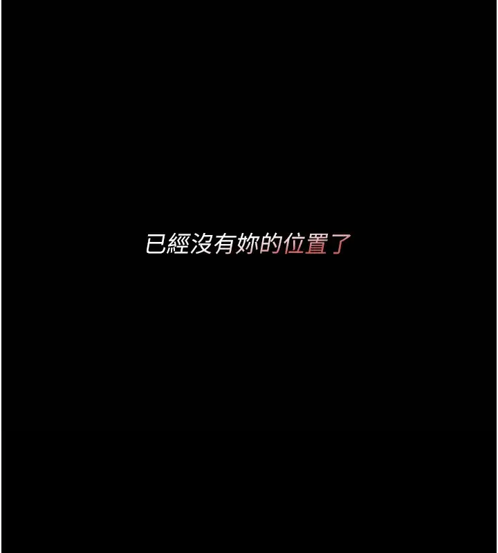 漫画《复仇母女丼》第98话第23张图