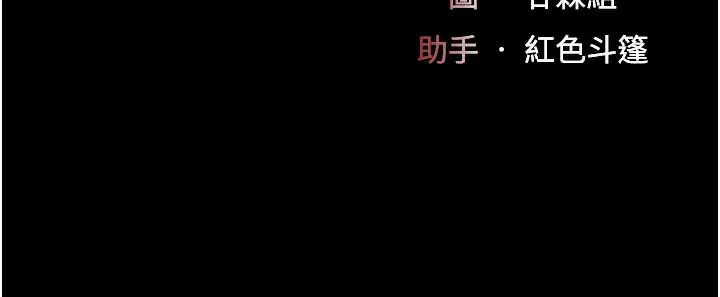 漫画《复仇母女丼》第98话第25张图