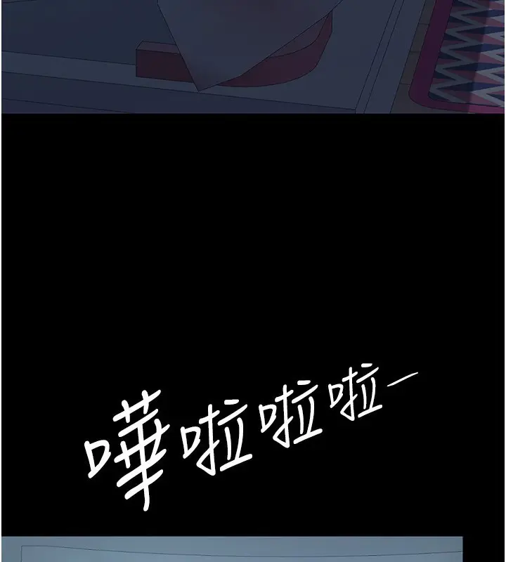 漫画《复仇母女丼》第98话第28张图
