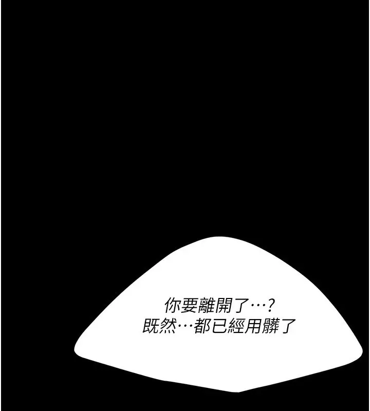 漫画《复仇母女丼》第98话第3张图
