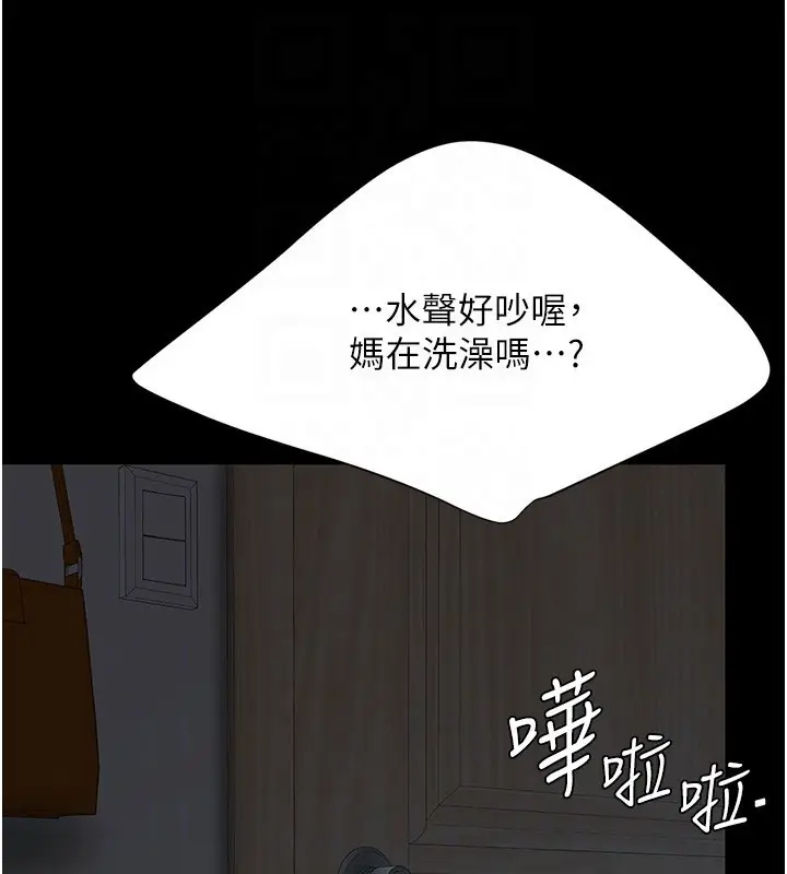 漫画《复仇母女丼》第98话第34张图