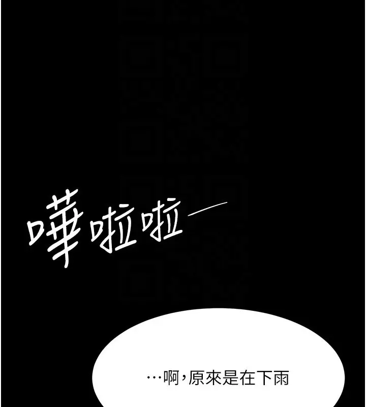 漫画《复仇母女丼》第98话第36张图