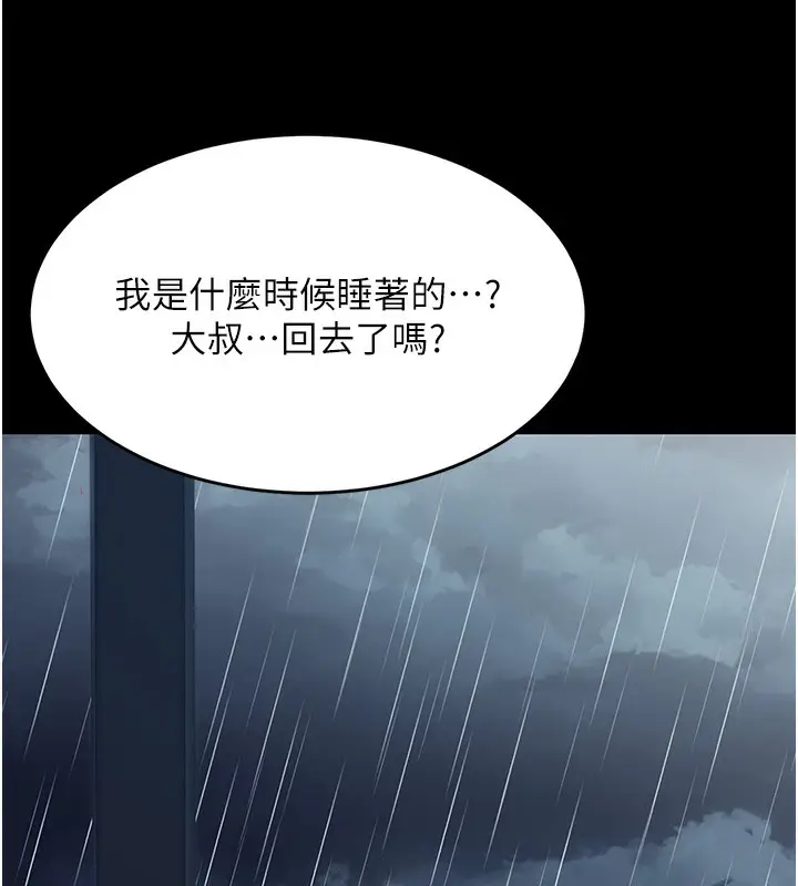 漫画《复仇母女丼》第98话第40张图