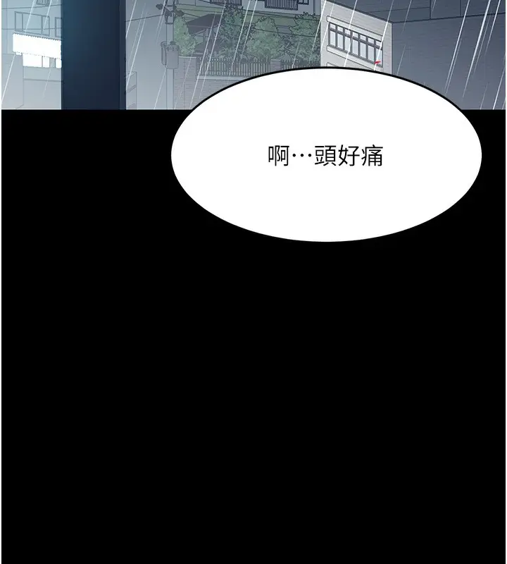 漫画《复仇母女丼》第98话第42张图