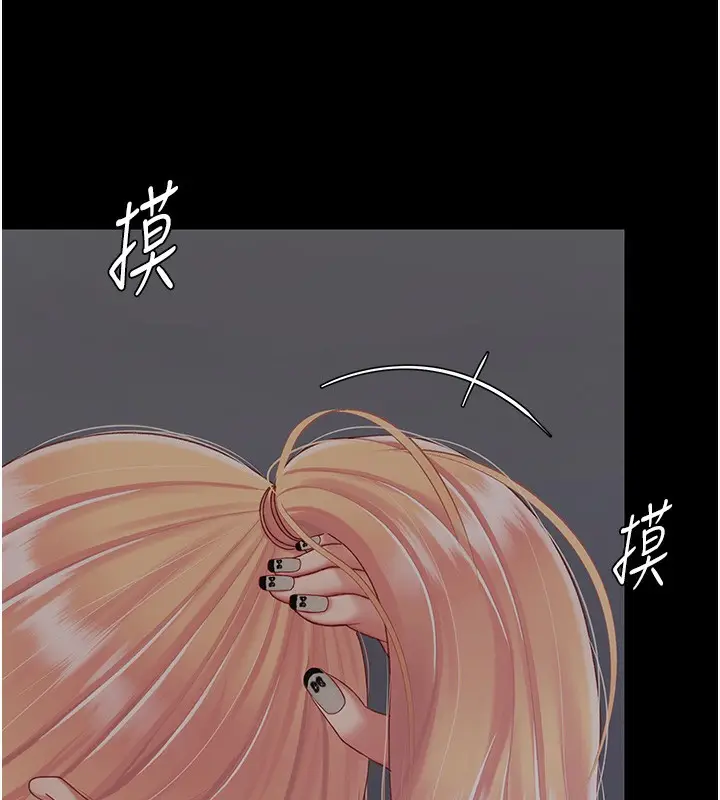 漫画《复仇母女丼》第98话第43张图