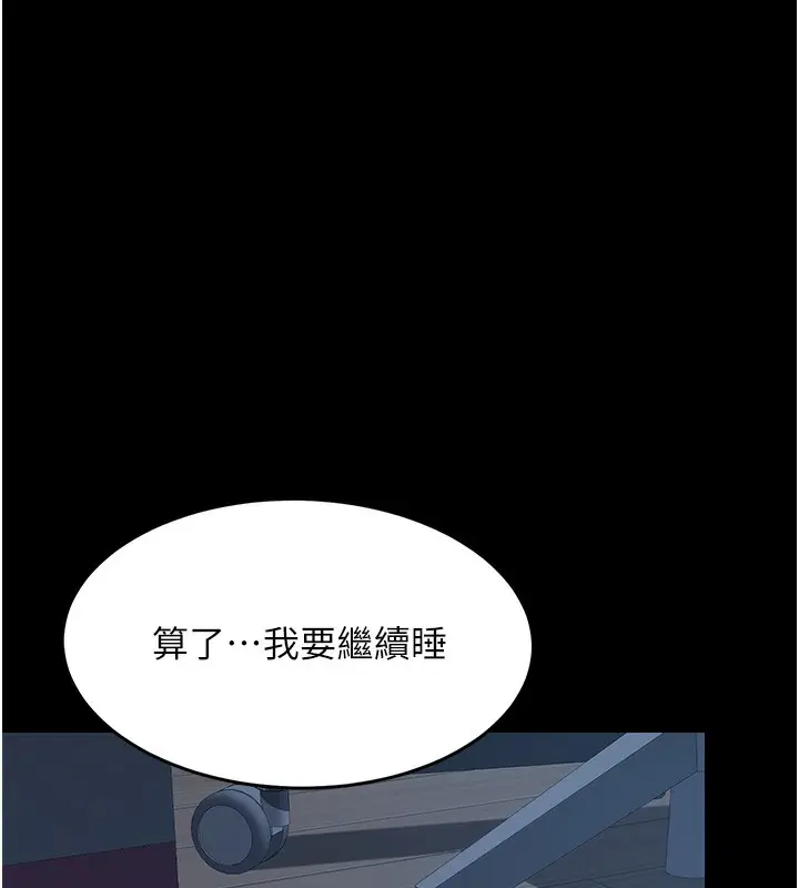 漫画《复仇母女丼》第98话第46张图