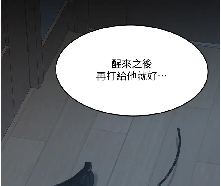 漫画《复仇母女丼》第98话第49张图