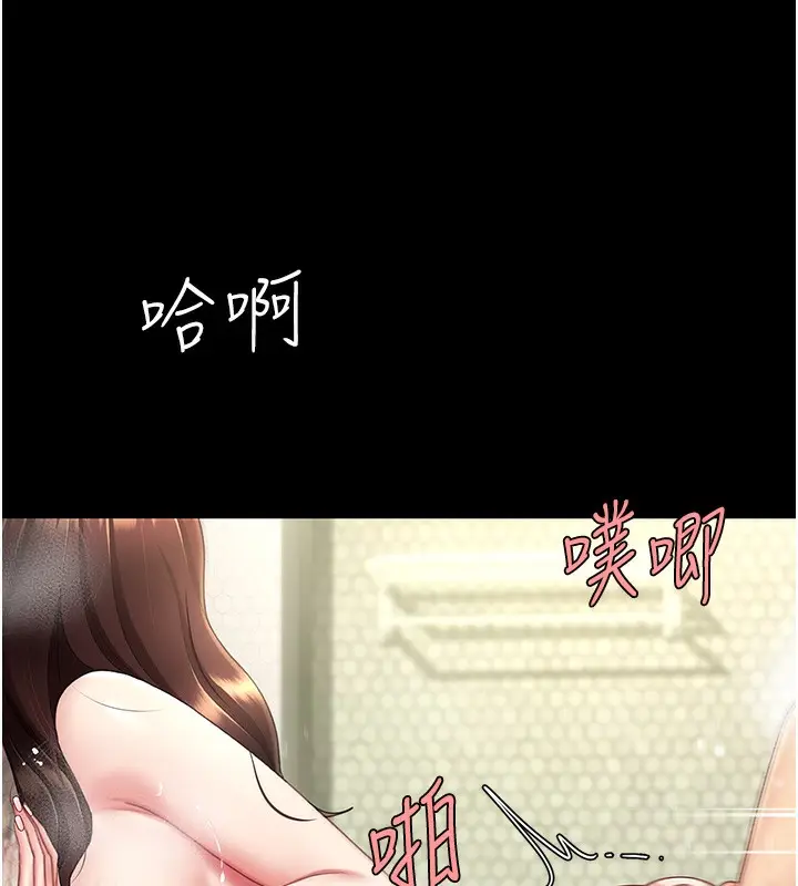 漫画《复仇母女丼》第98话第56张图