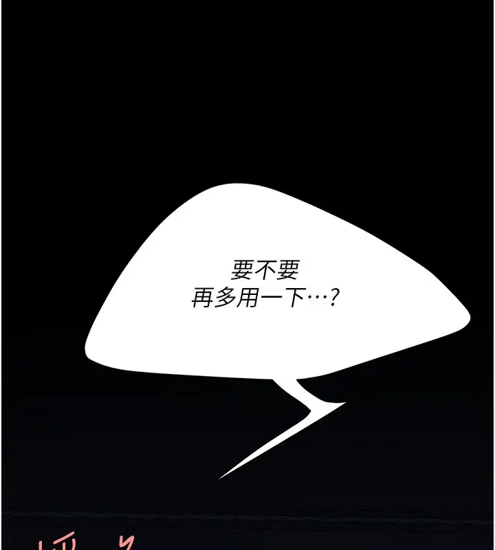 漫画《复仇母女丼》第98话第6张图