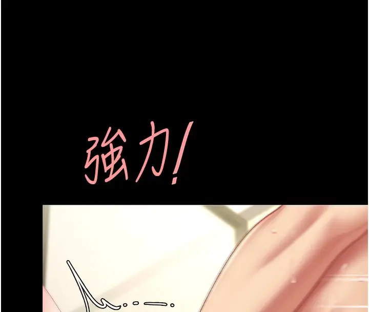 漫画《复仇母女丼》第98话第61张图