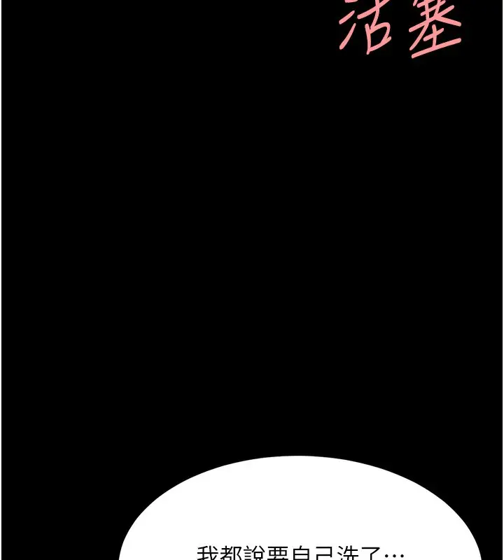 漫画《复仇母女丼》第98话第63张图