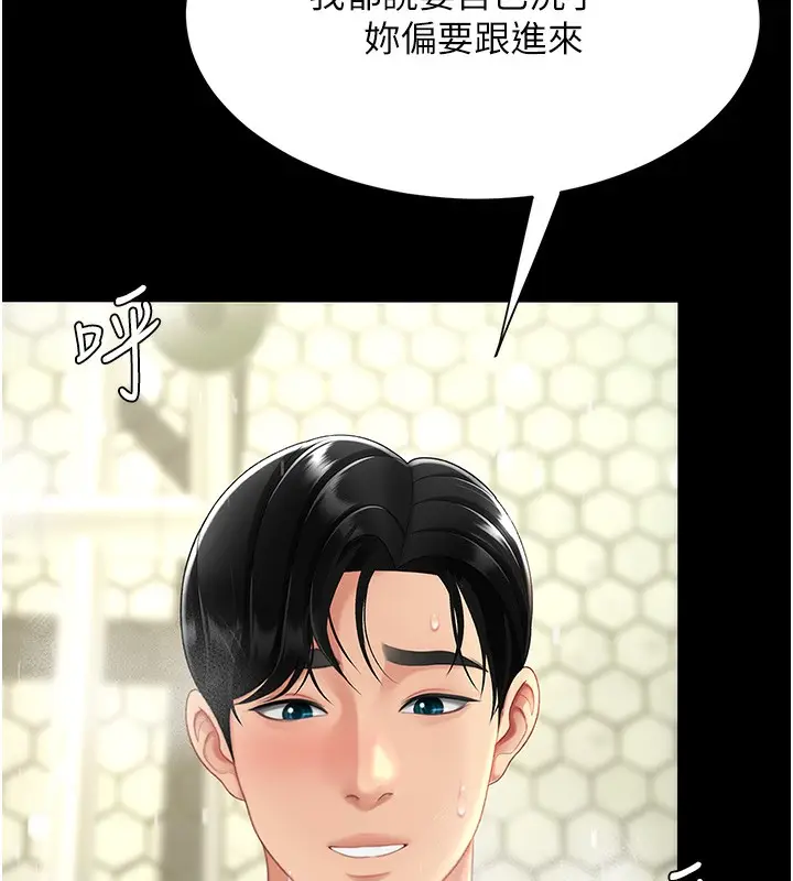 漫画《复仇母女丼》第98话第64张图