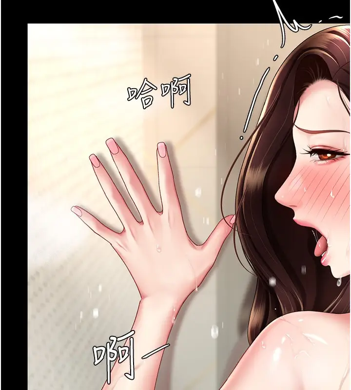 漫画《复仇母女丼》第98话第71张图