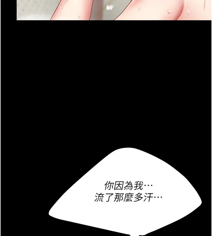 漫画《复仇母女丼》第98话第72张图