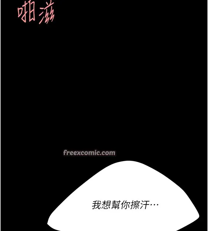 漫画《复仇母女丼》第98话第75张图
