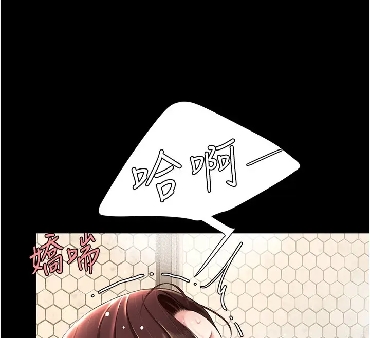 漫画《复仇母女丼》第98话第78张图