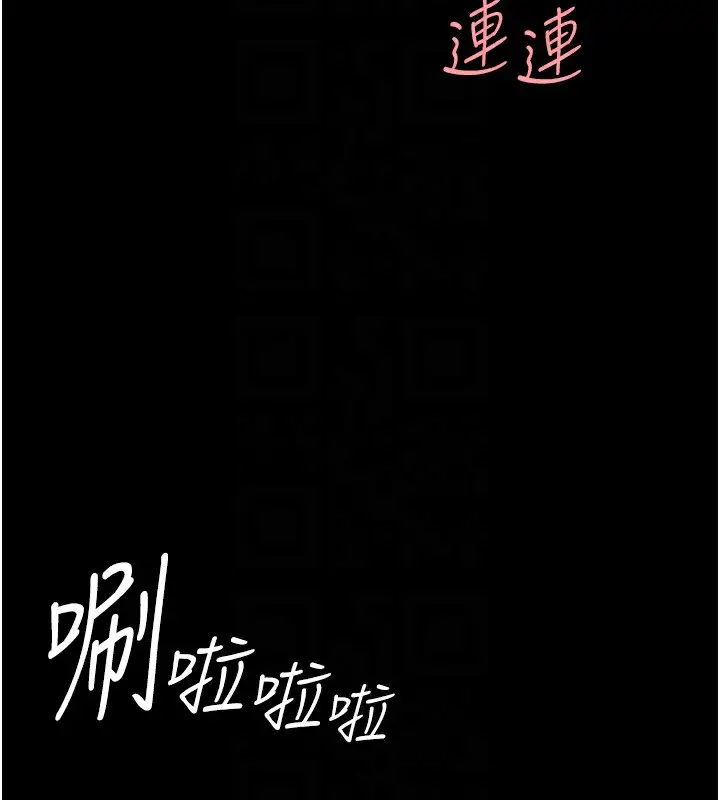 漫画《复仇母女丼》第98话第80张图