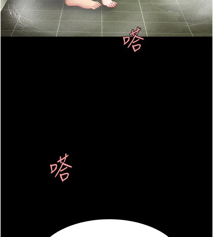 漫画《复仇母女丼》第98话第83张图
