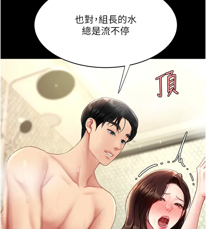 漫画《复仇母女丼》第98话第84张图