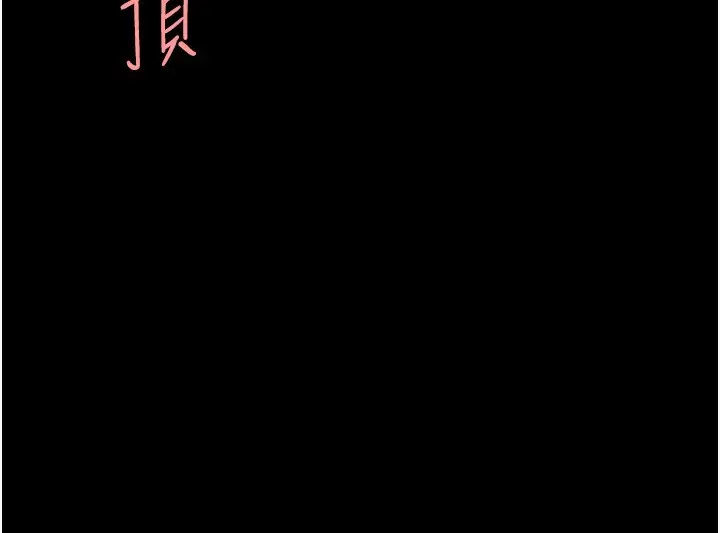 漫画《复仇母女丼》第98话第86张图