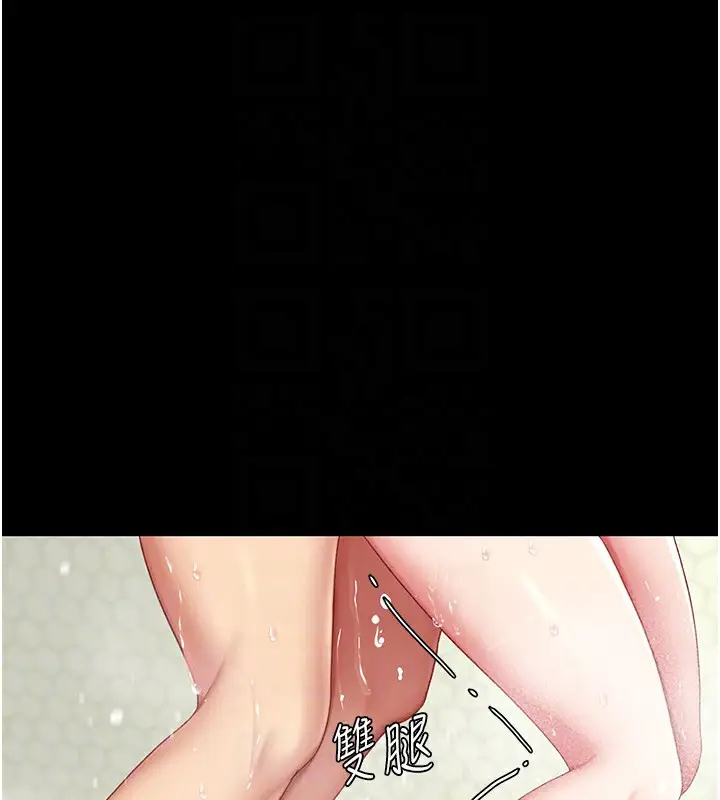 漫画《复仇母女丼》第98话第87张图