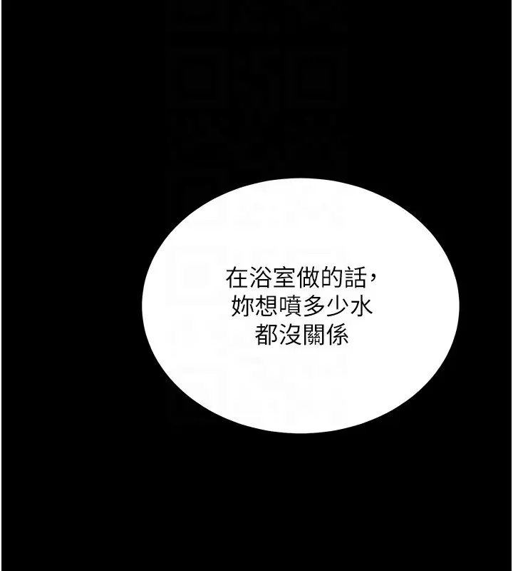 漫画《复仇母女丼》第98话第89张图