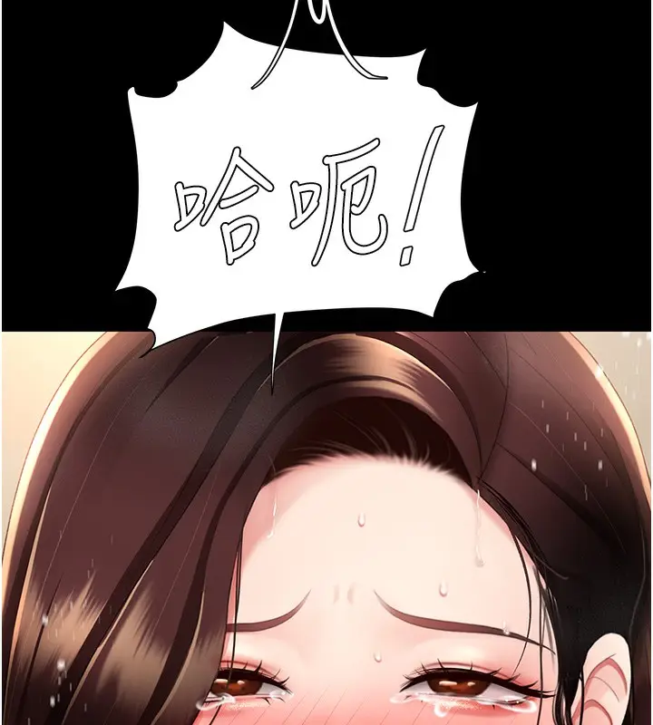 漫画《复仇母女丼》第98话第93张图