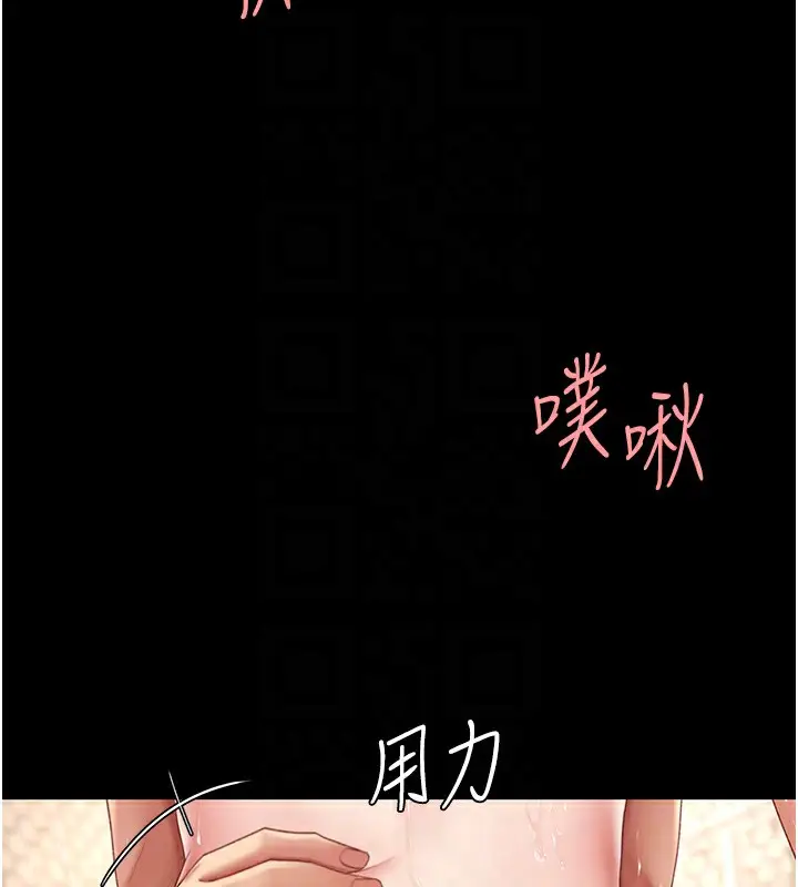 漫画《复仇母女丼》第98话第95张图