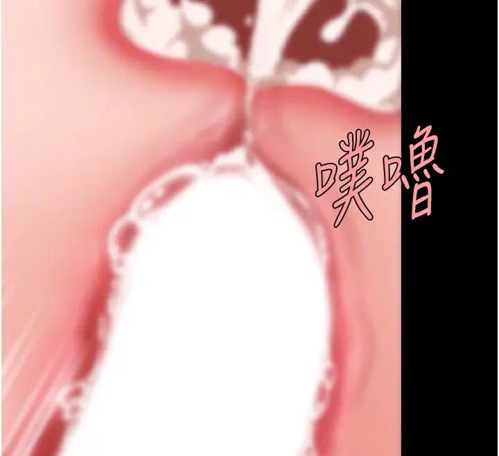 漫画《复仇母女丼》第98话第98张图