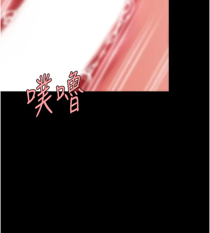 漫画《复仇母女丼》第98话第99张图