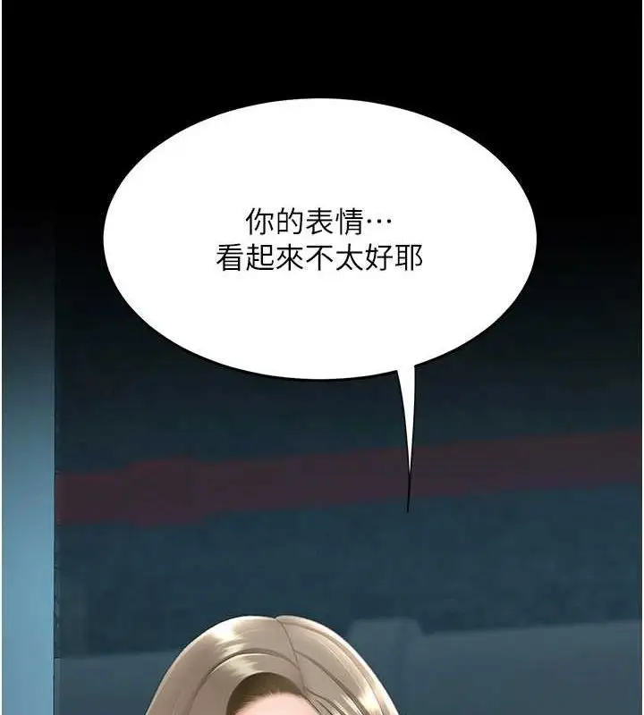 漫画《复仇母女丼》第99话第100张图